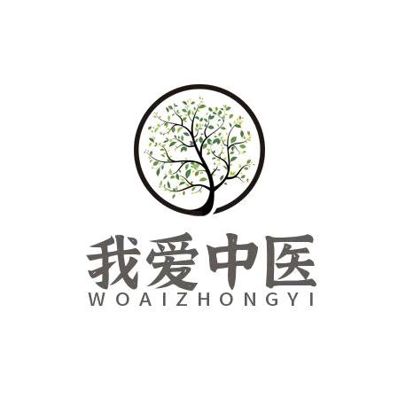 我爱中医