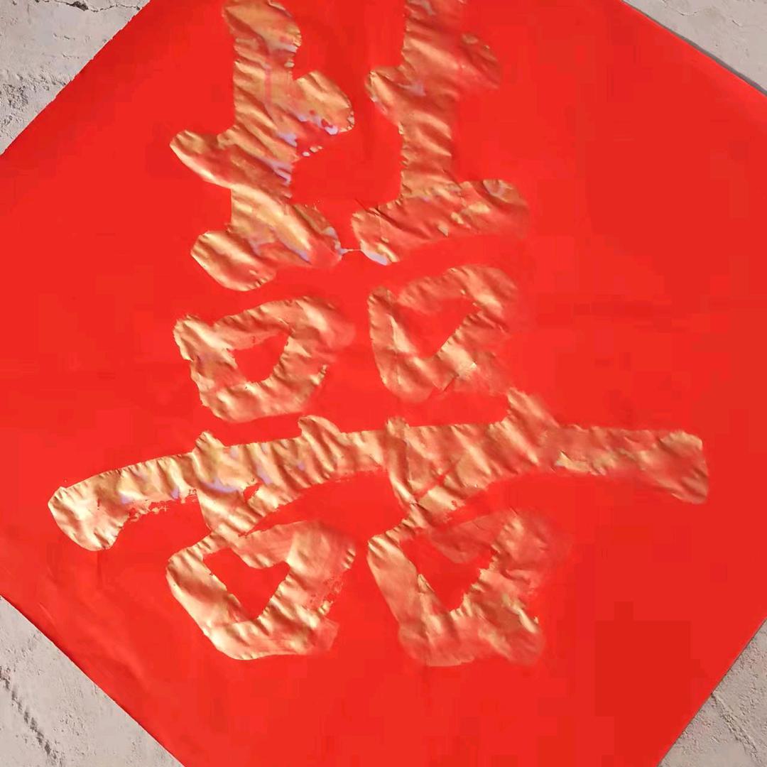 美好幸福