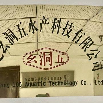 裴启文（幺洞五 推动水产养殖全面改革）