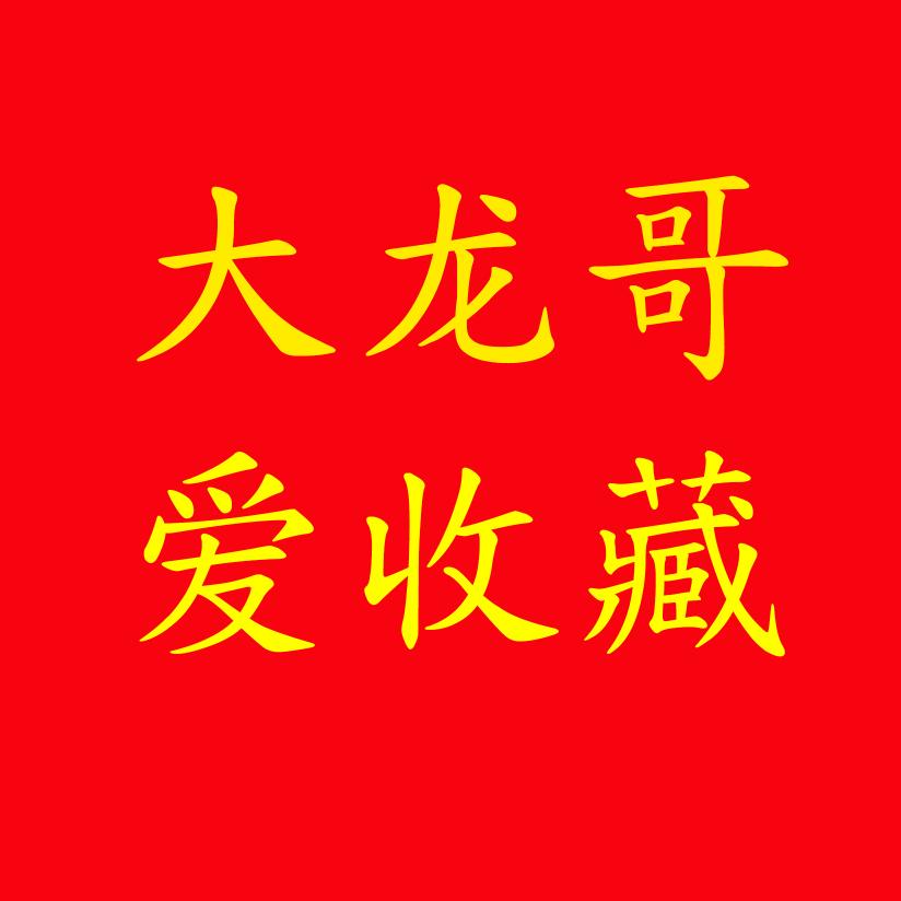 南昌大龙哥全品类回收
