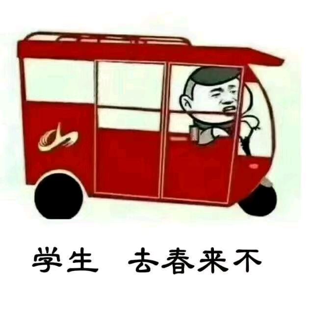 春来张老师(选科)