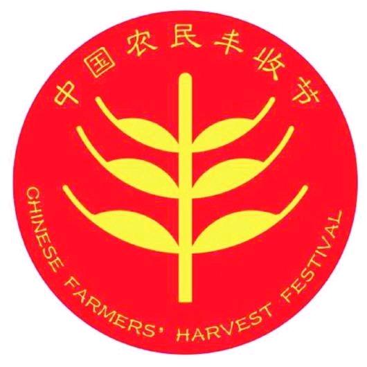 张主任助农(新疆)