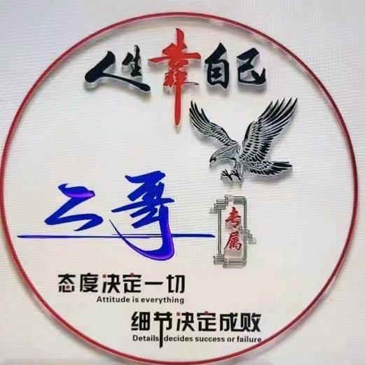 幽默人生