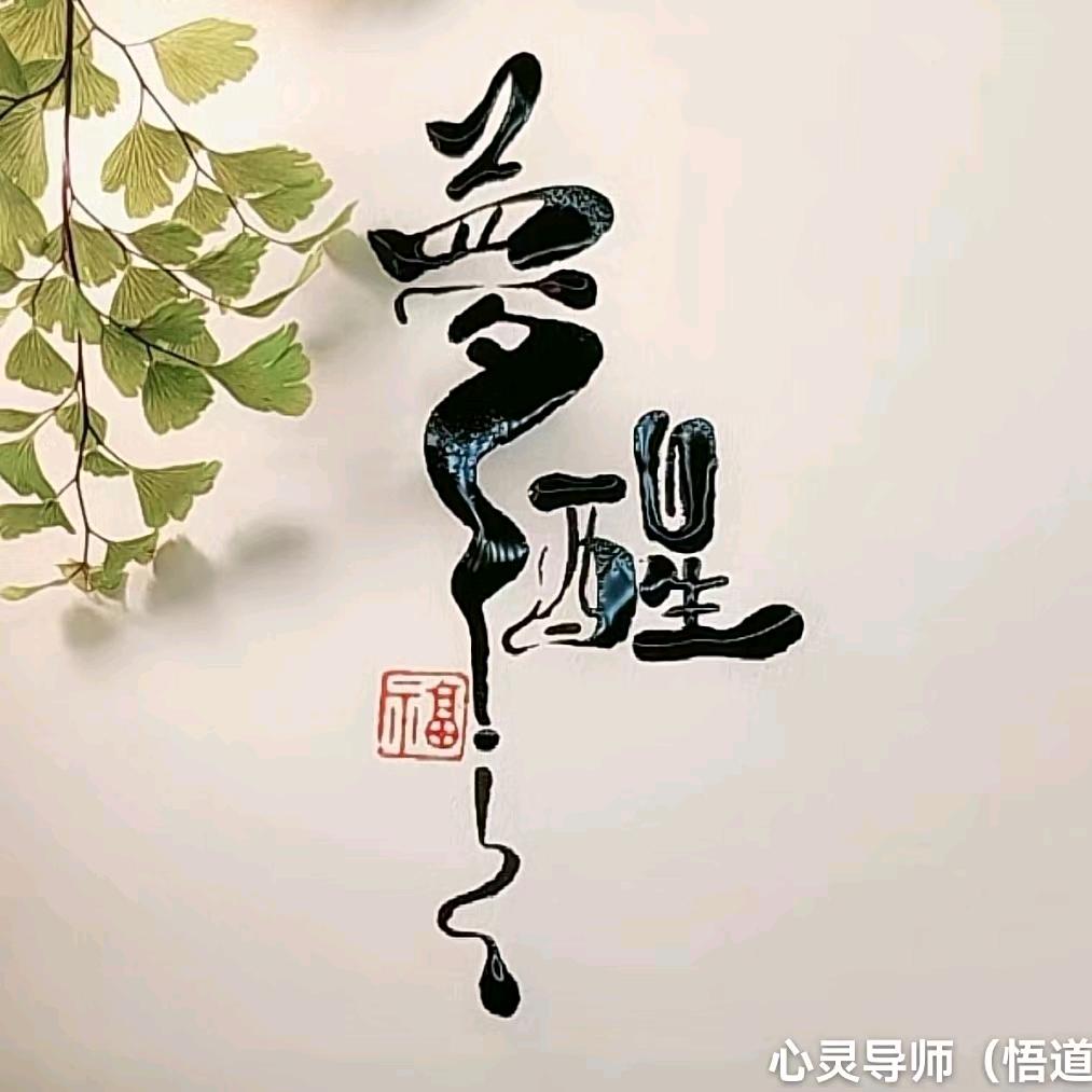 爱咋咋地