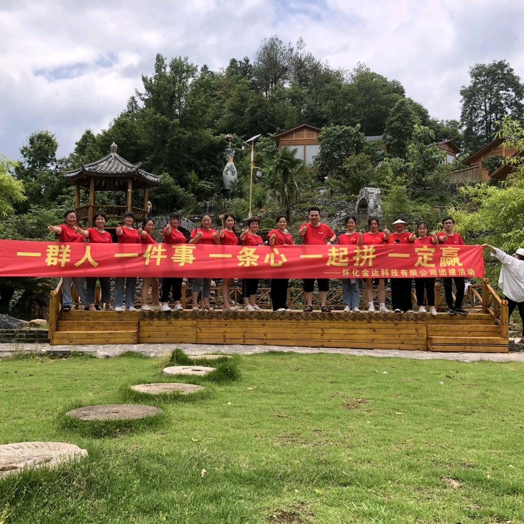 金达通讯