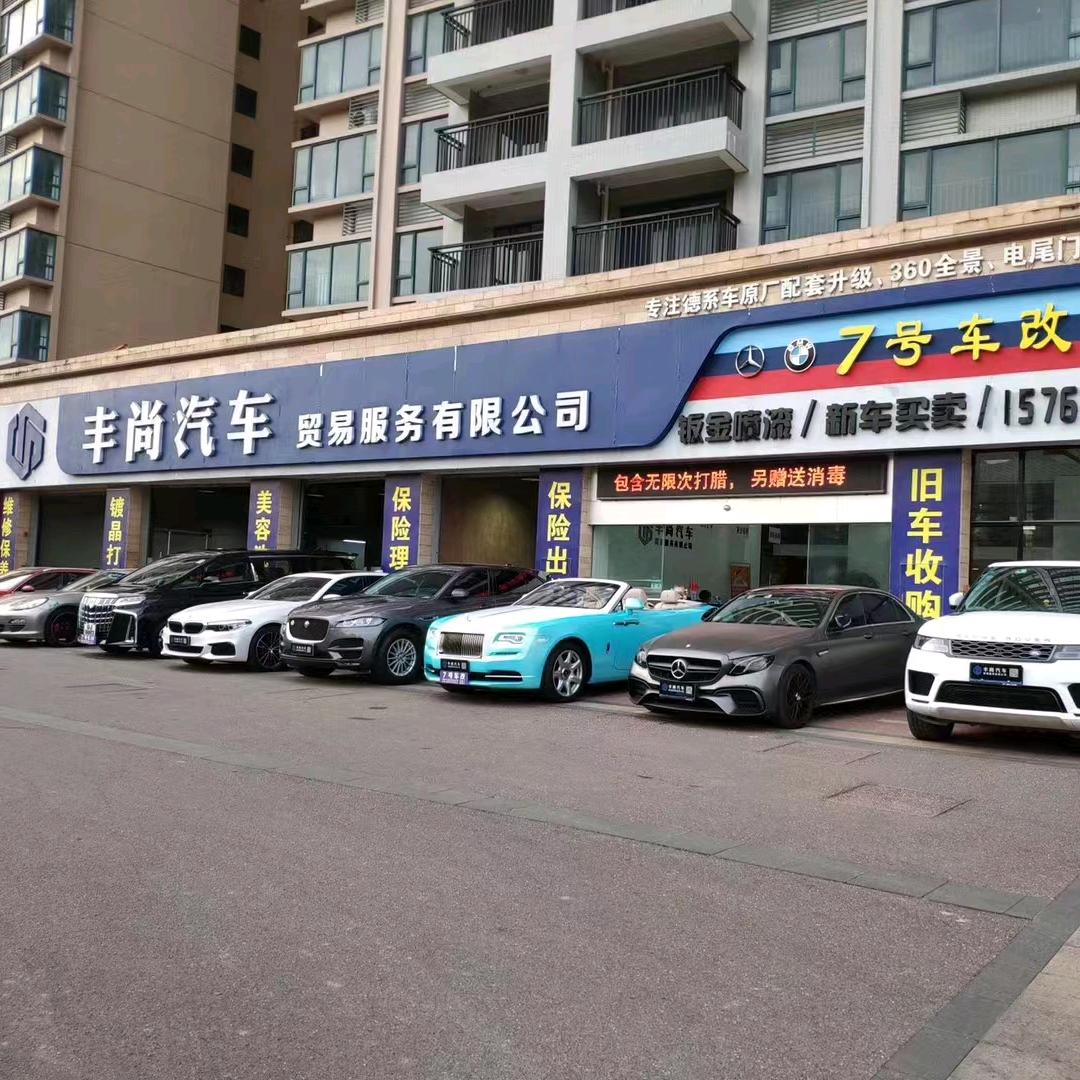 中山市风尚汽车运输服务有限公司