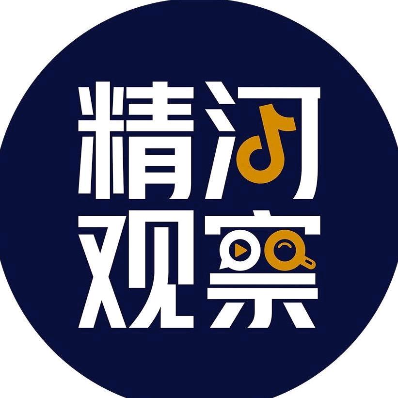 精河观察