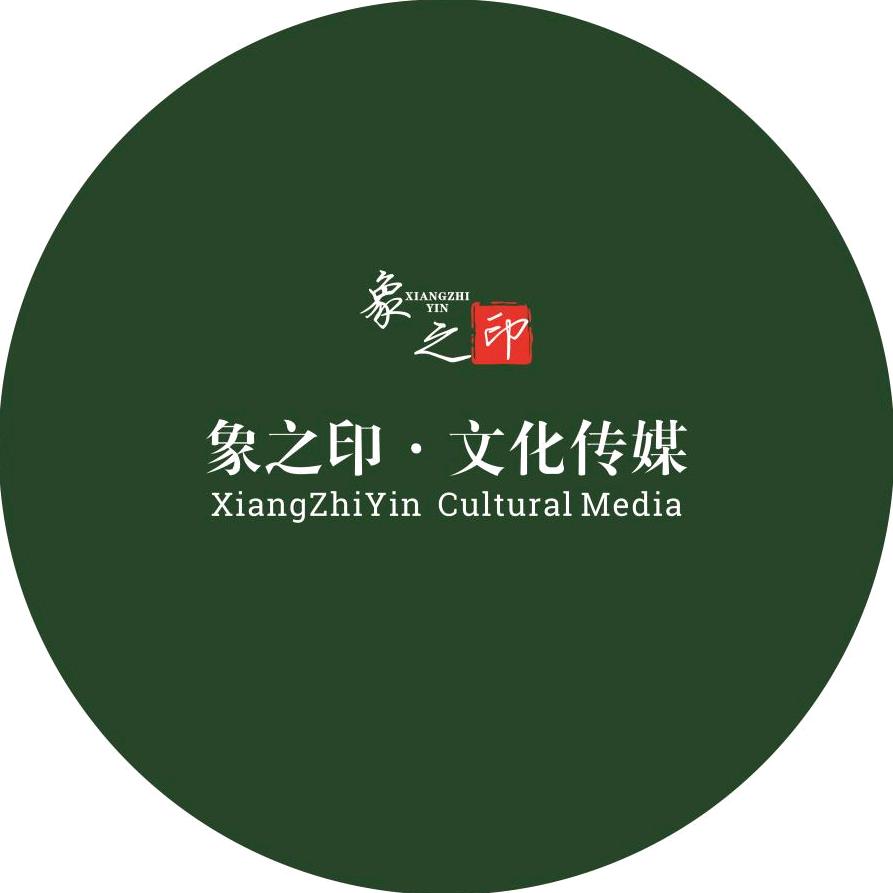 象之印传媒
