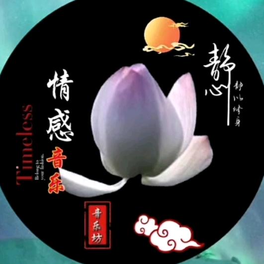 一莲