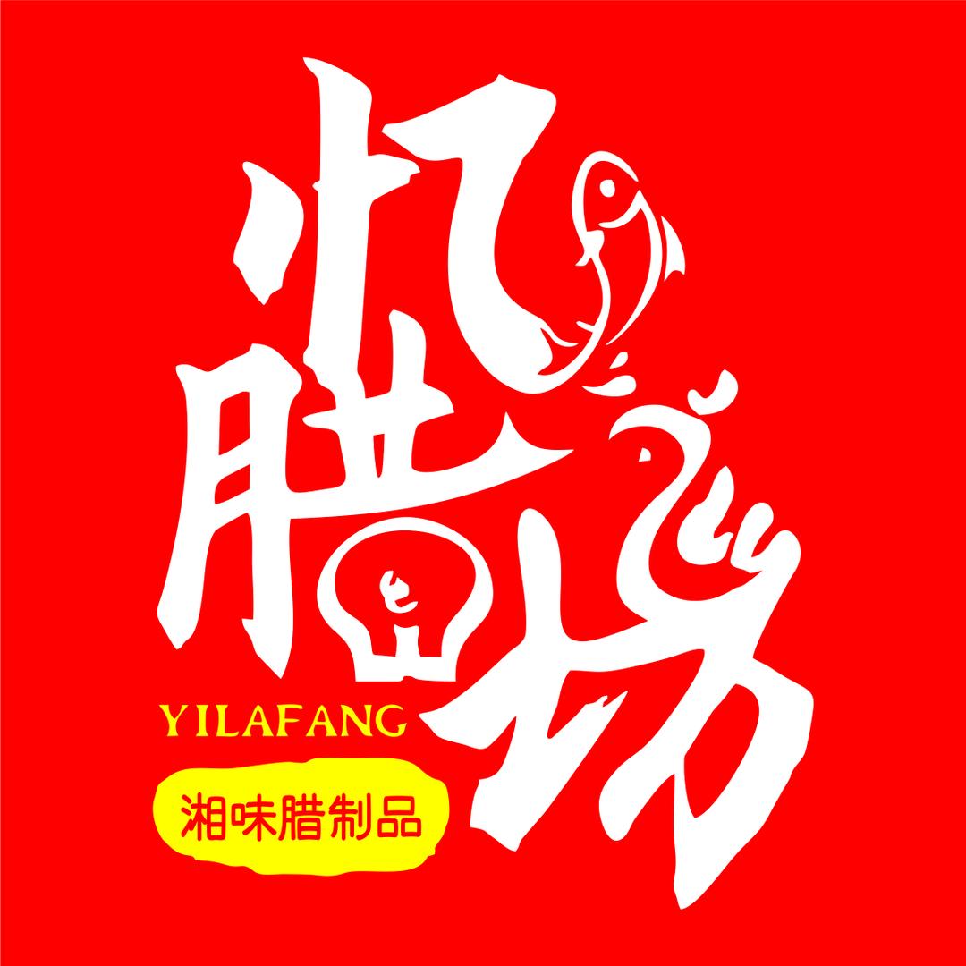 忆腊坊