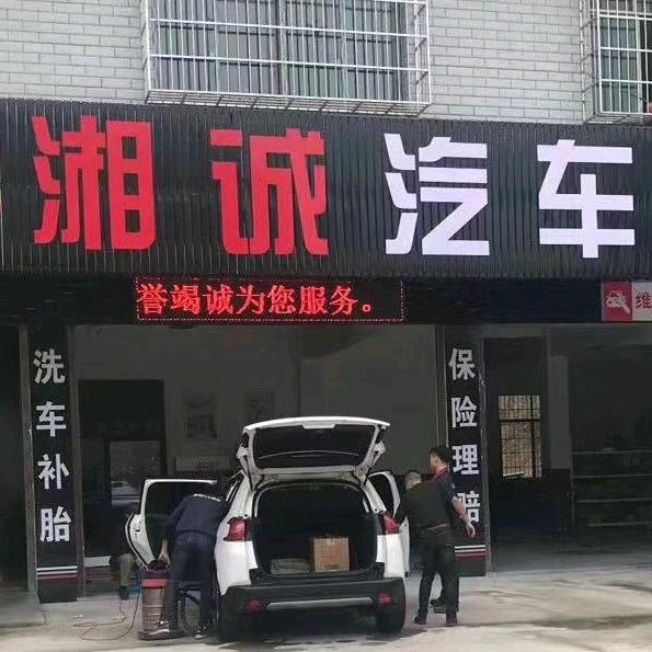 湘诚小明