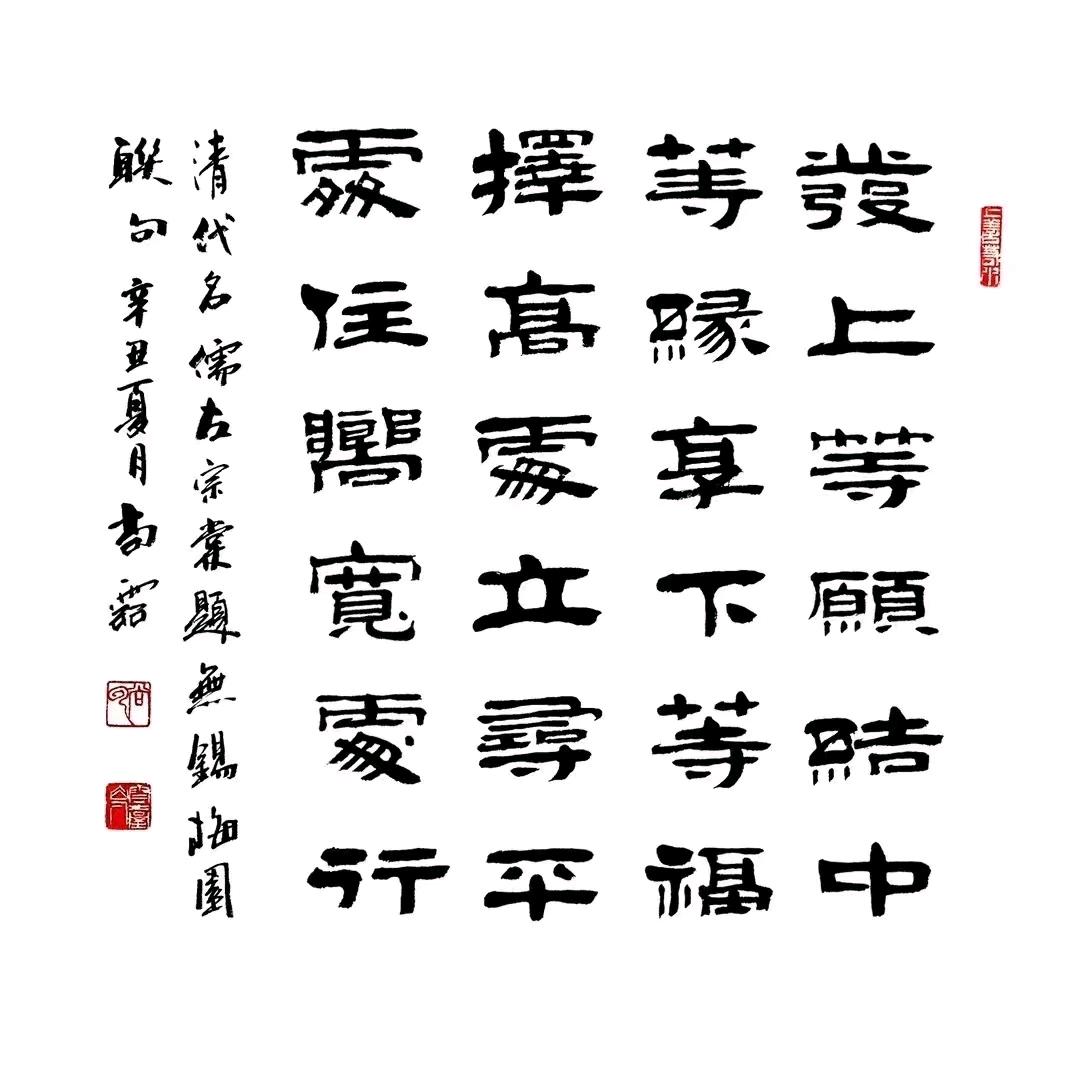 连云轩（尚云书法）