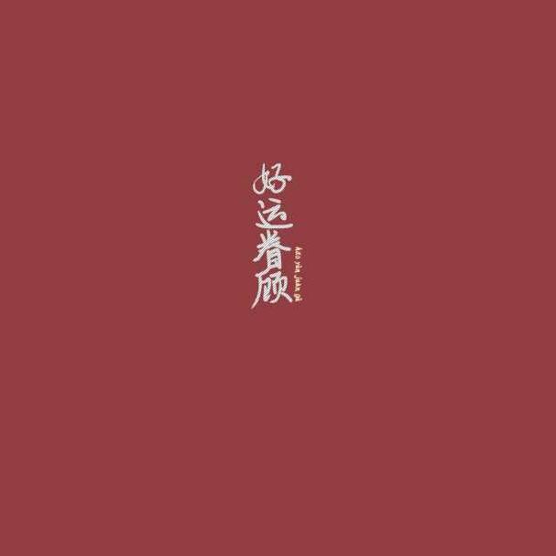 柳词