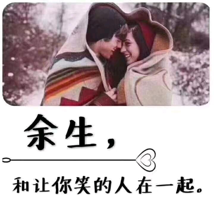 ω余生❤️👄陪你᭄到老🐖