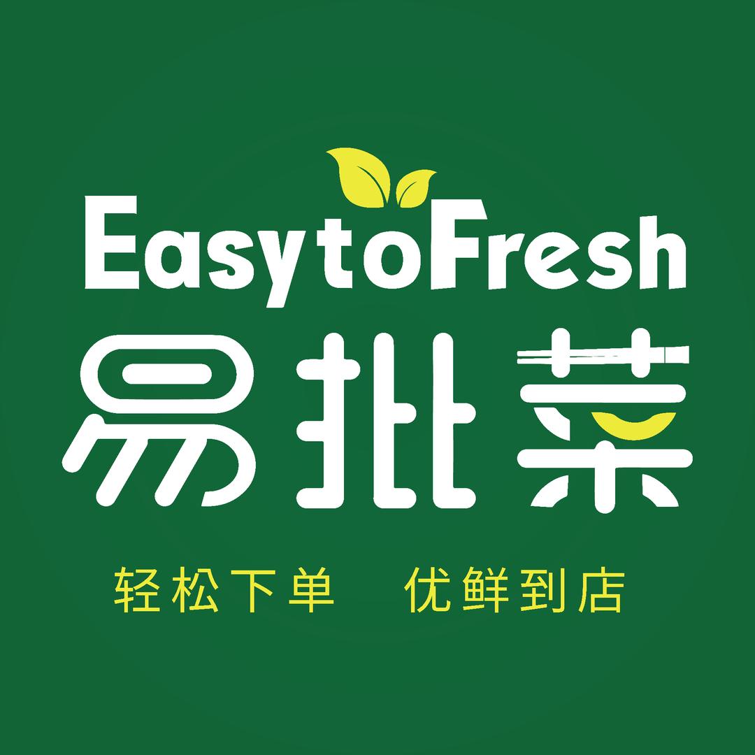 易批菜