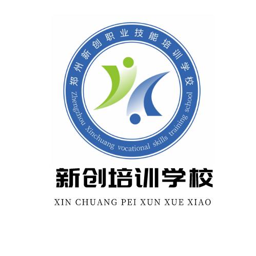 新创技能培训总校
