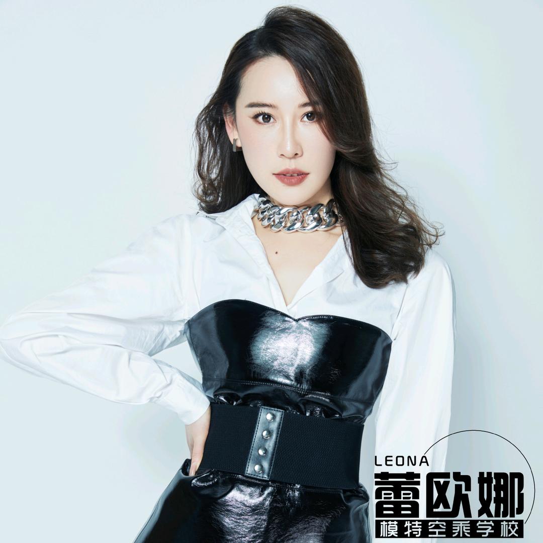 蕾欧娜模特航空教育