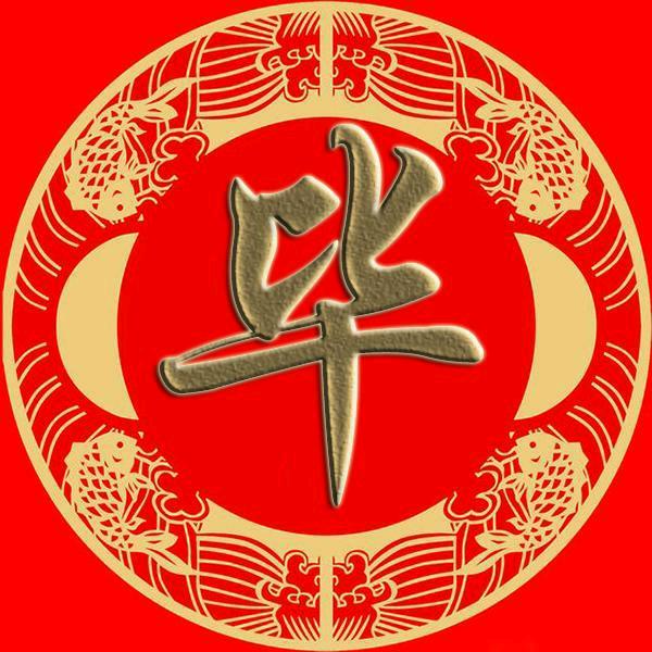 悠然自得