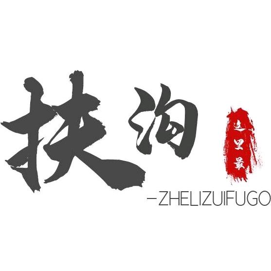 这里是扶沟（宝亮）