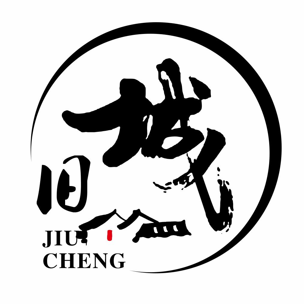旧城