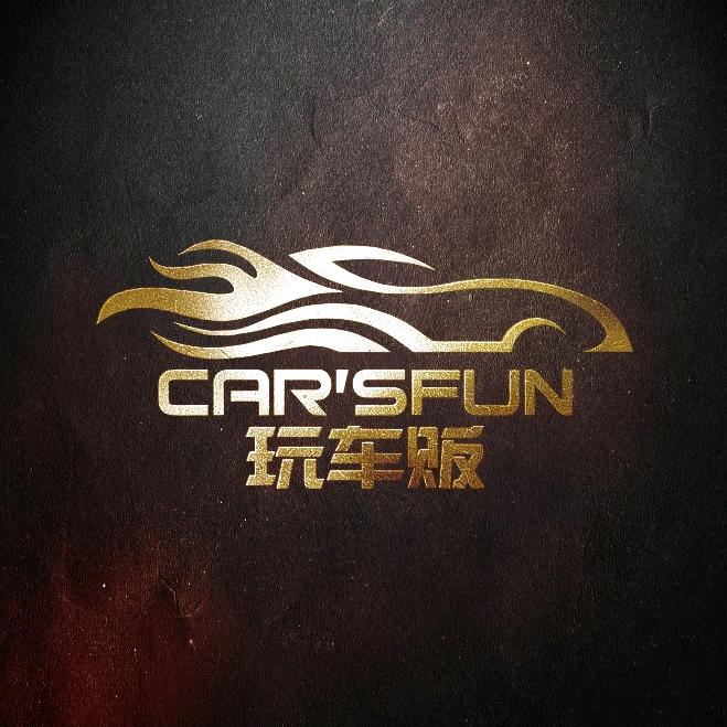 玩车贩CARSFUN