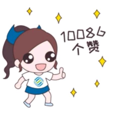 泰安移动