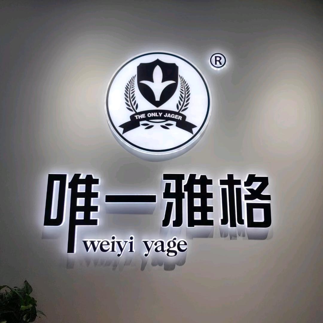 济宁唯一雅格门窗
