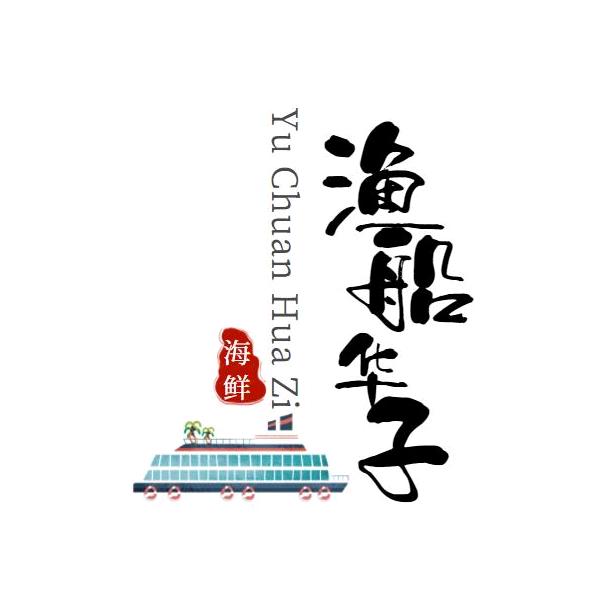 日照荣睿海鲜供应链