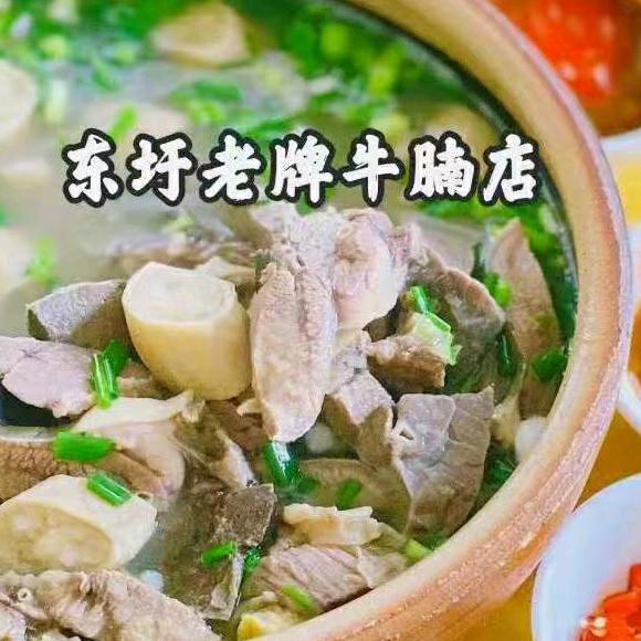 @卖牛腩小姐姐（遂溪东圩老牌牛腩店）