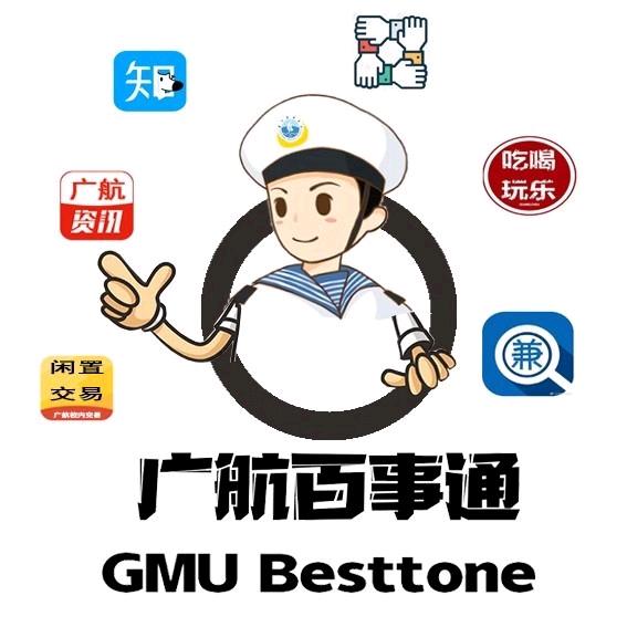 广航百事通