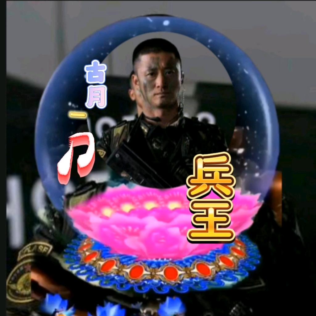古月一刀