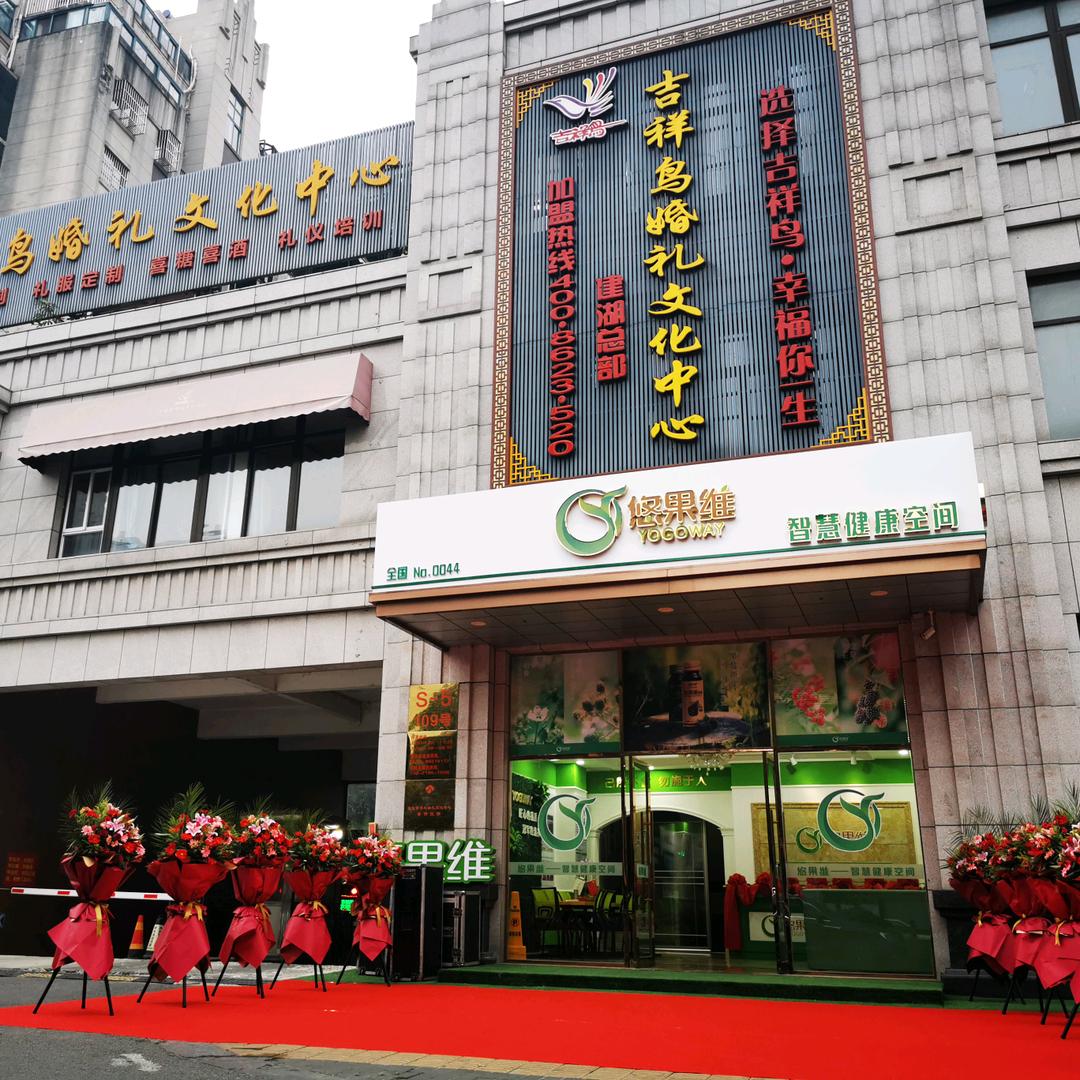 吉祥鸟婚礼企划