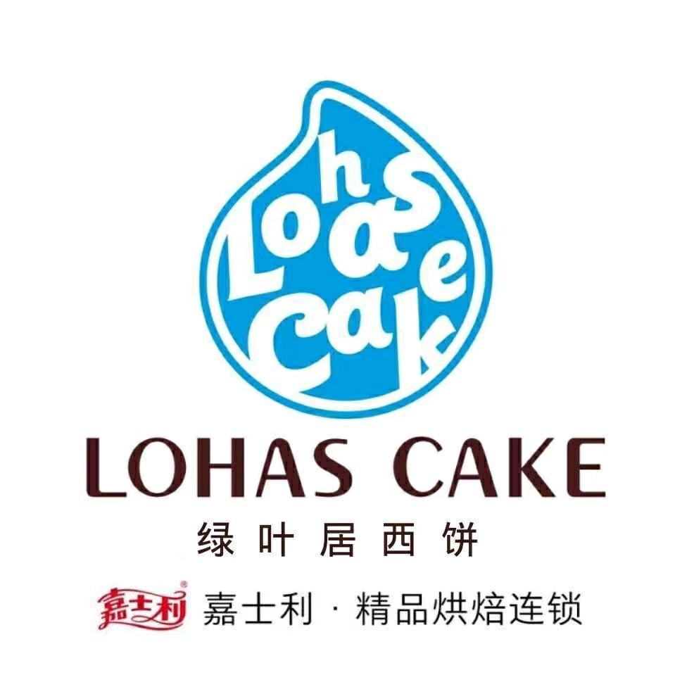 绿叶居烘焙(康乐店)专用号