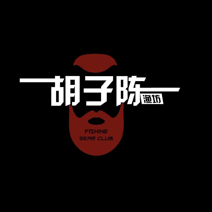 胡子陈钓鱼