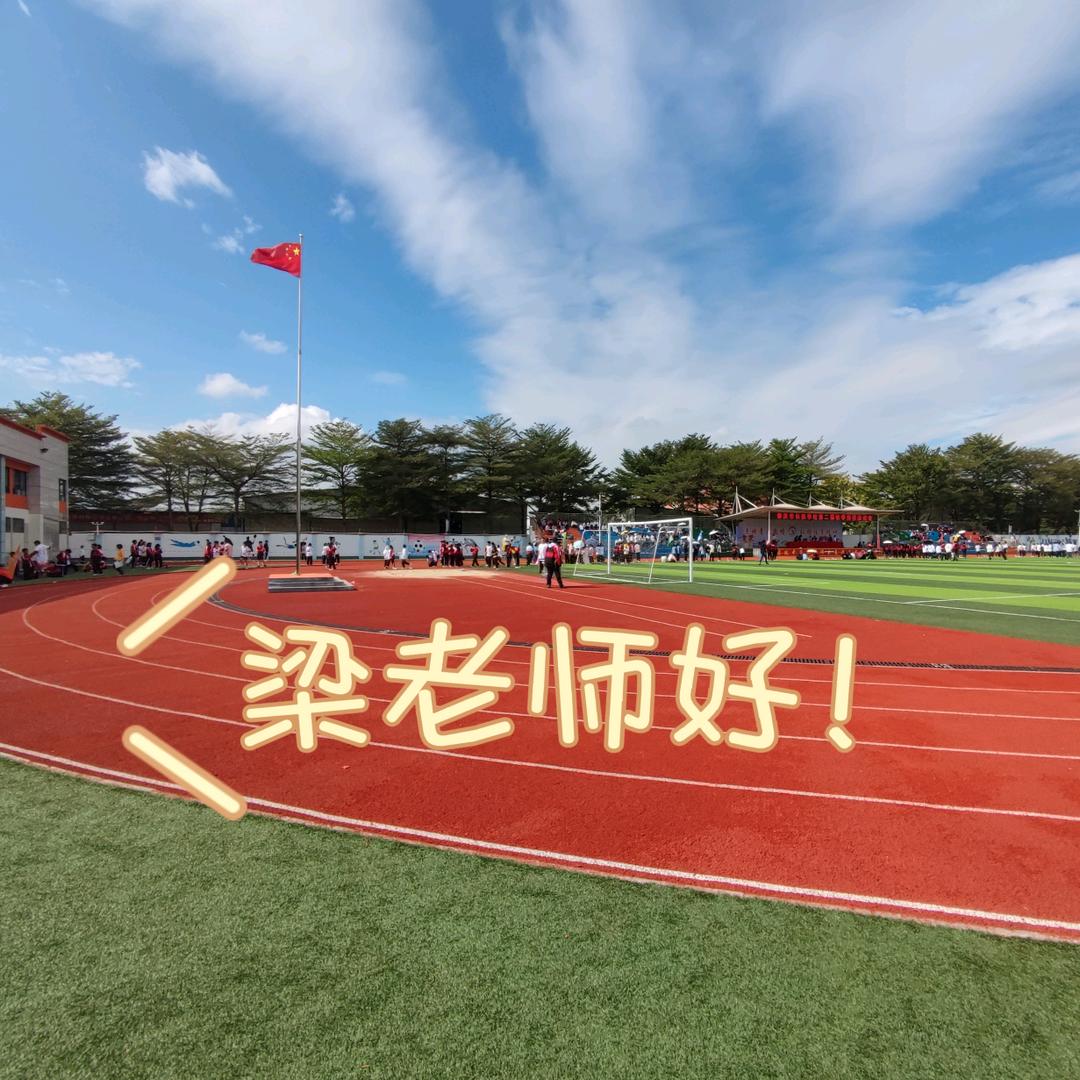 招生梁主任