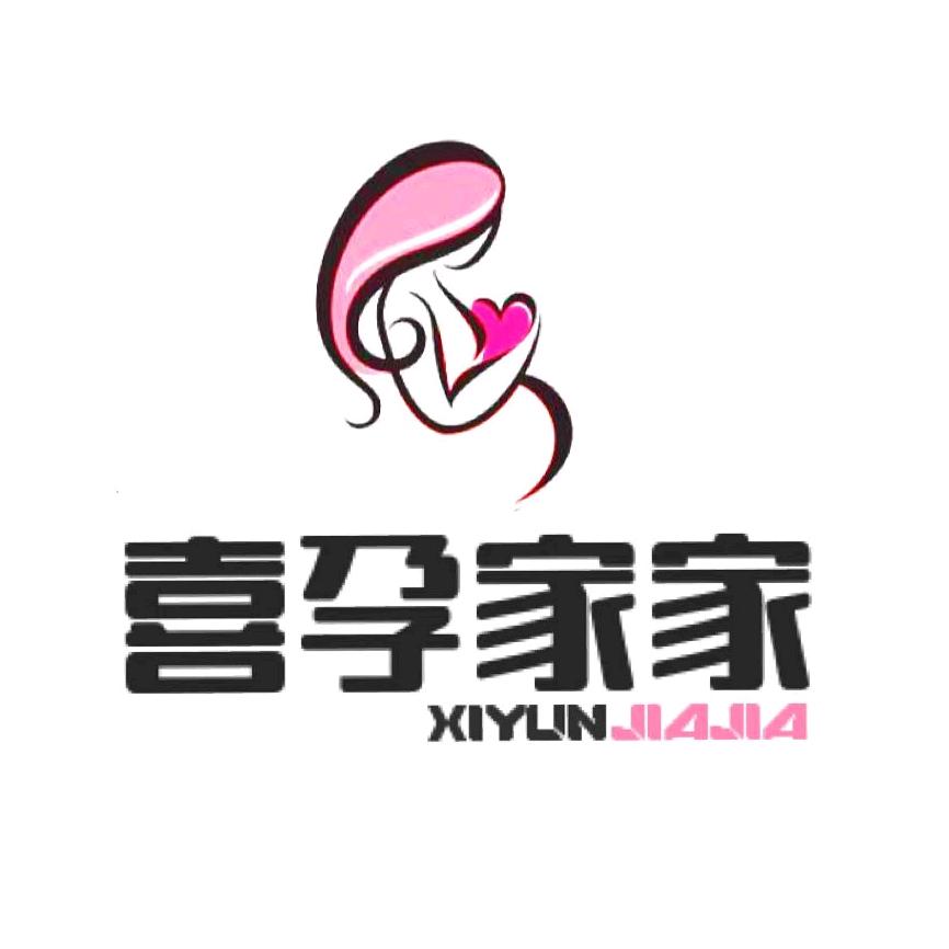 喜孕家家母婴店