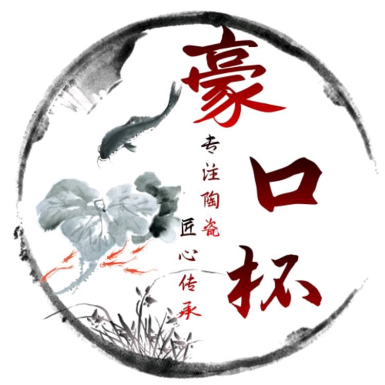 德化县豪口杯茶具店