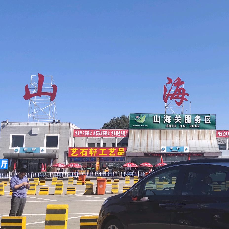 君震华东