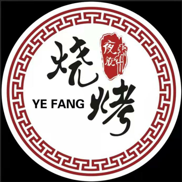 夜放烧烤