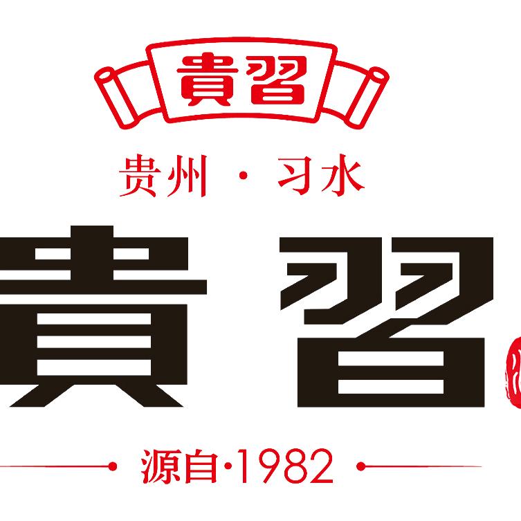 贵习酒
