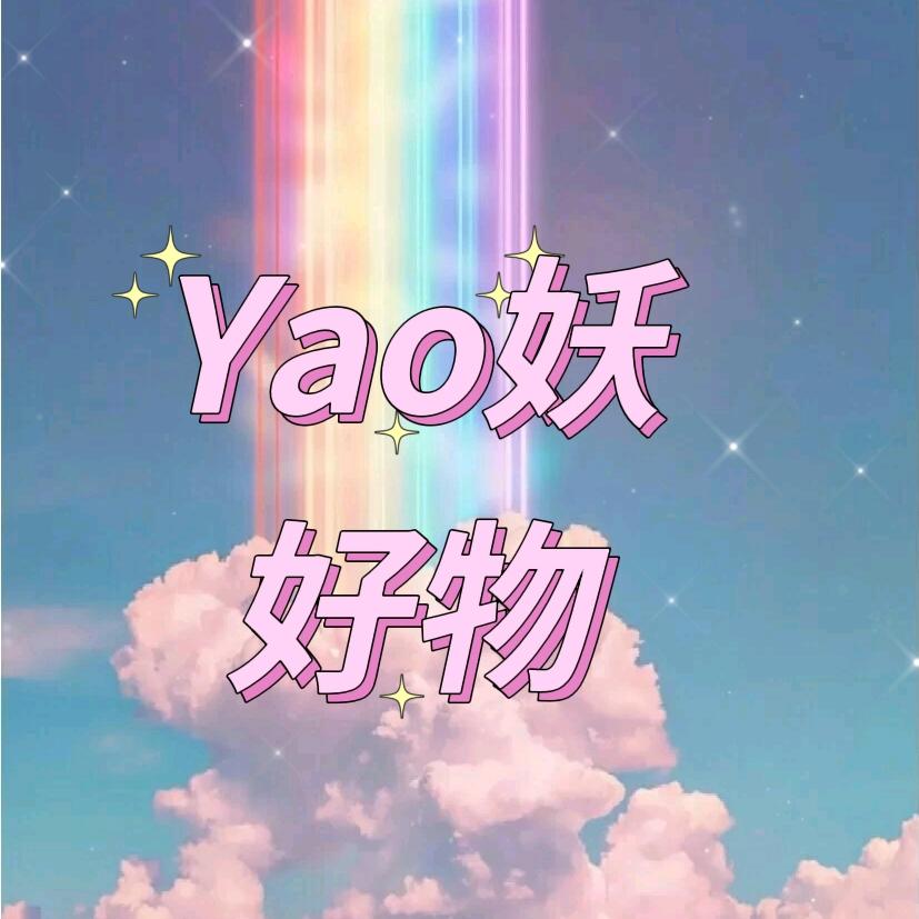 Yao妖好物（好物在橱窗）