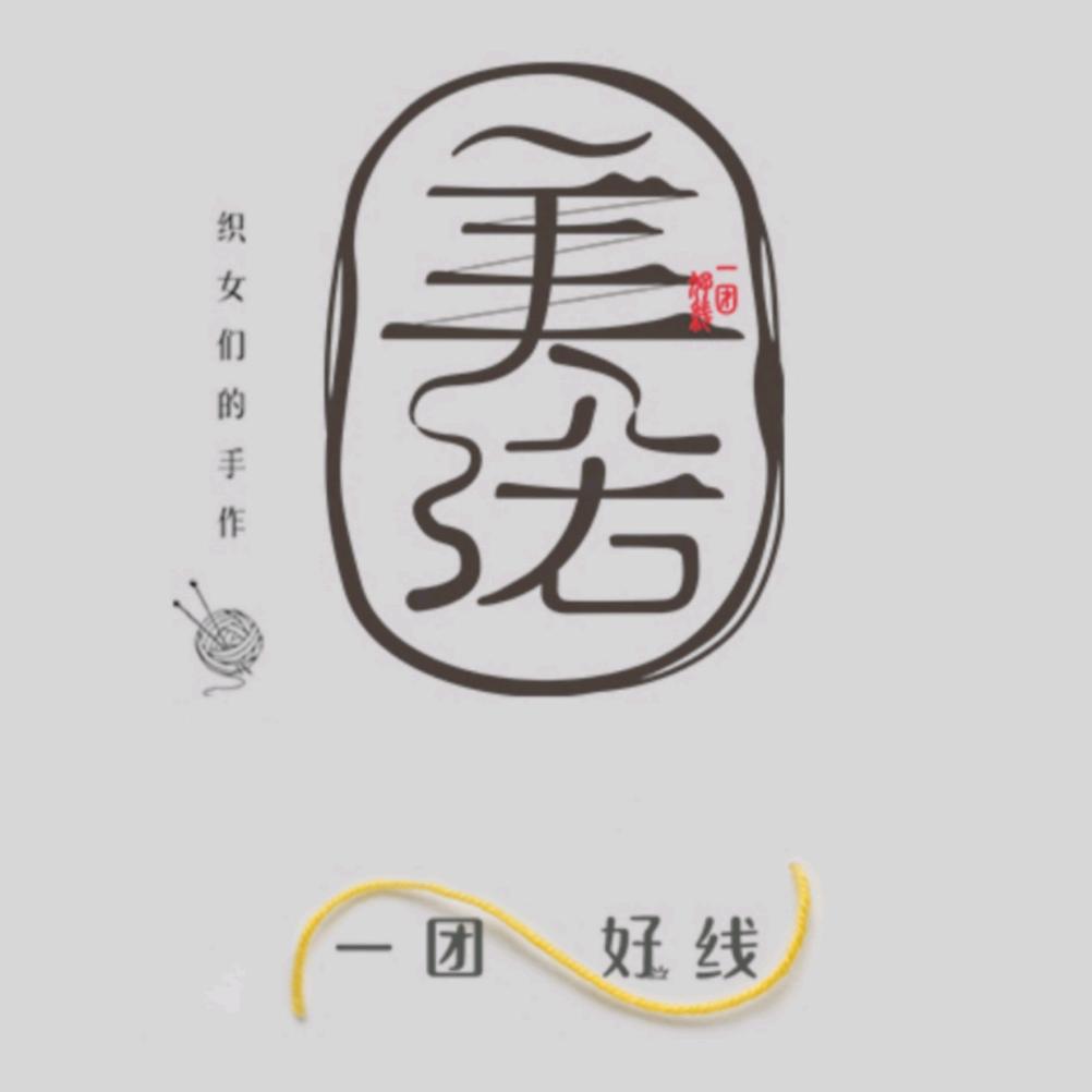 美诺一团好线