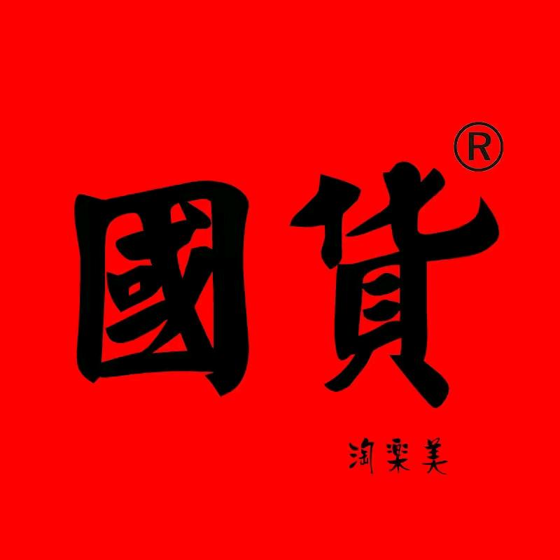 秀才国货【直播间下单】