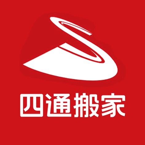 四通搬家官方号