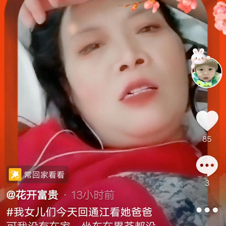 花开富贵