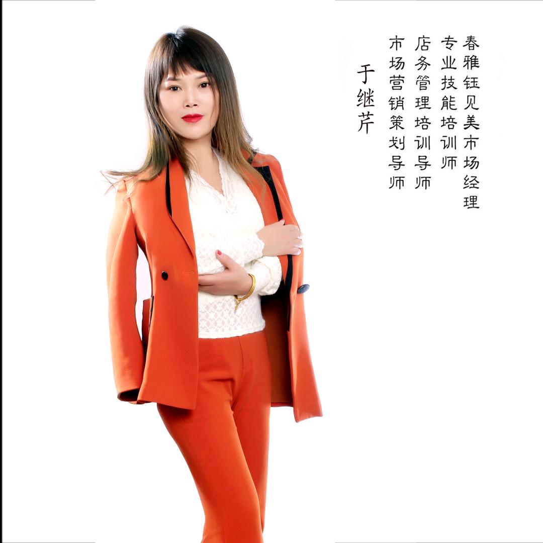春雅美容养生市场经理招加盟