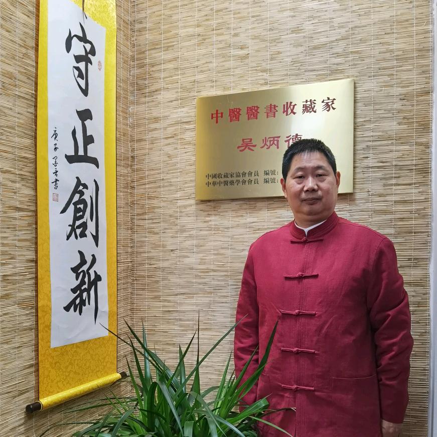 岐黄之根