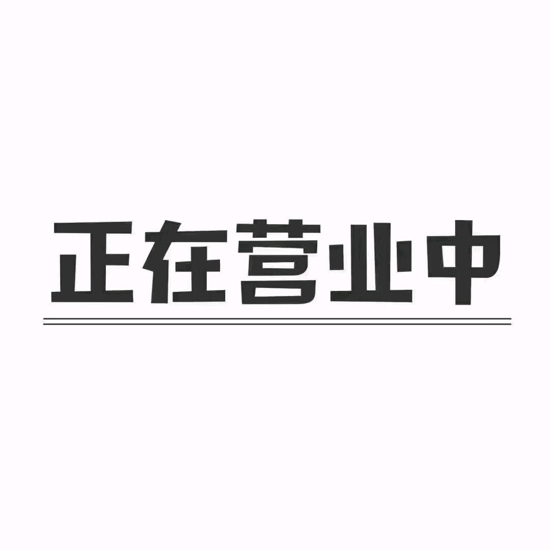 石龙源丰&魔术师🚙汽车服务