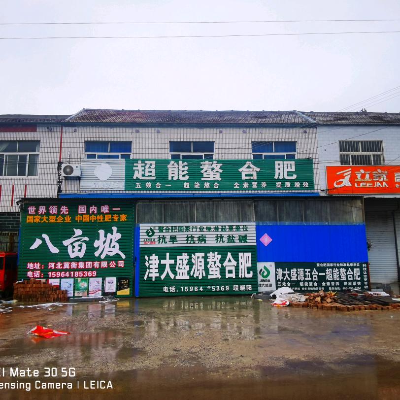 农业段老师
