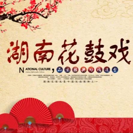 宁乡周师傅